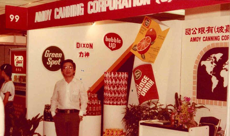 Archival Amoy Canning exhibition photograph from the original website